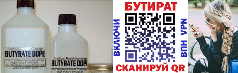 БУТИРАТ 99%  Купить где  Очёр 