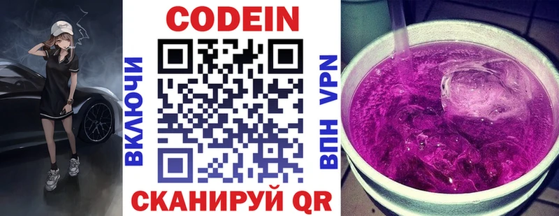 Кодеин Purple Drank  Купить закладки  Очёр 