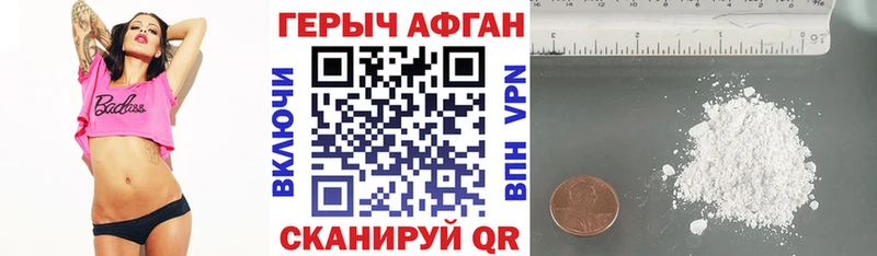 Купить где  Очёр  ГЕРОИН белый 