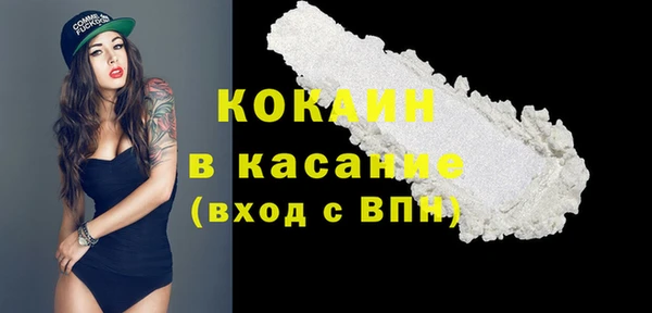 кокаин Богородицк