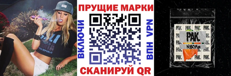 Купить где  Очёр  Марки NBOMe 1,8мг 